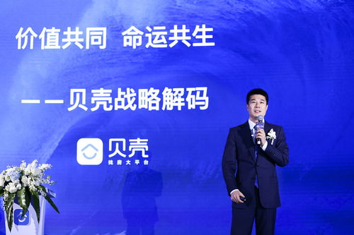 22家房地產(chǎn)新經(jīng)紀品牌攜手貝殼找房，聯(lián)合發(fā)布物業(yè)管理價值觀倡議