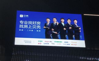 星光引航，服務為王 貝殼找房如何重塑房產(chǎn)經(jīng)紀人新面貌