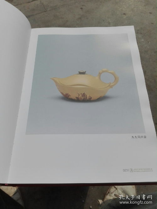 匠心獨(dú)運(yùn)，壺中天地——季益順紫砂藝術(shù)創(chuàng)作精品集